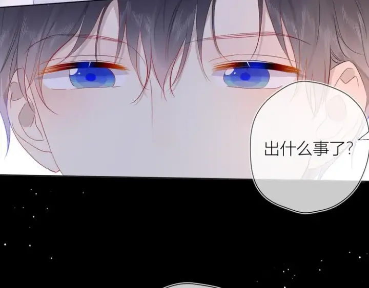 漫画《星辰于我》第37话 心事第47张图