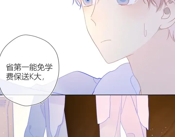 漫画《星辰于我》第37话 心事第49张图