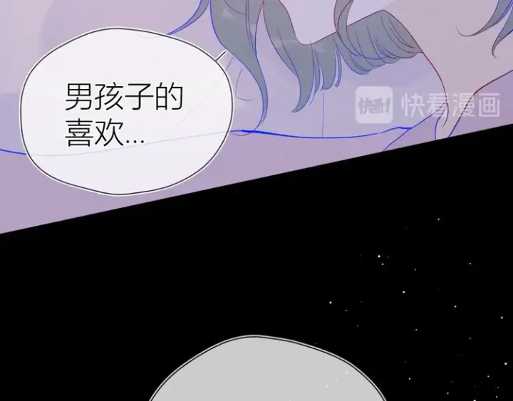 漫画《星辰于我》第37话 心事第5张图