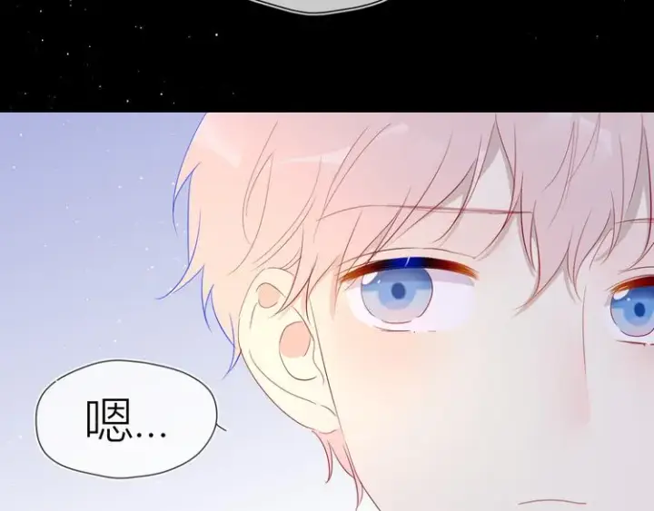 漫画《星辰于我》第37话 心事第52张图