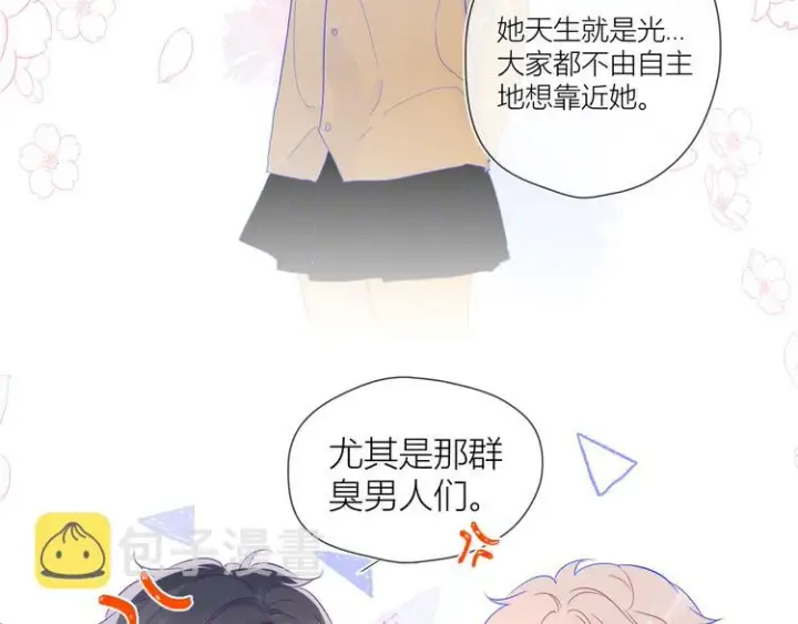 漫画《星辰于我》第37话 心事第62张图