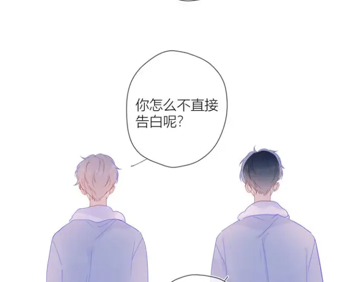 漫画《星辰于我》第37话 心事第64张图