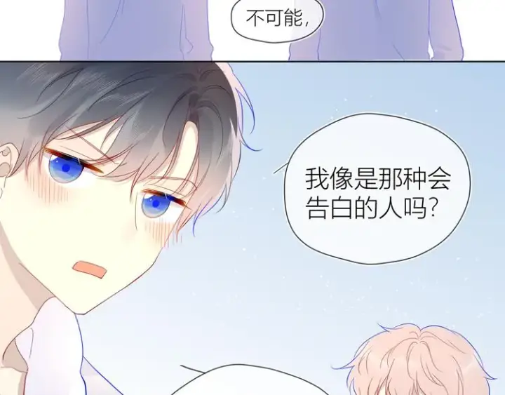 漫画《星辰于我》第37话 心事第65张图