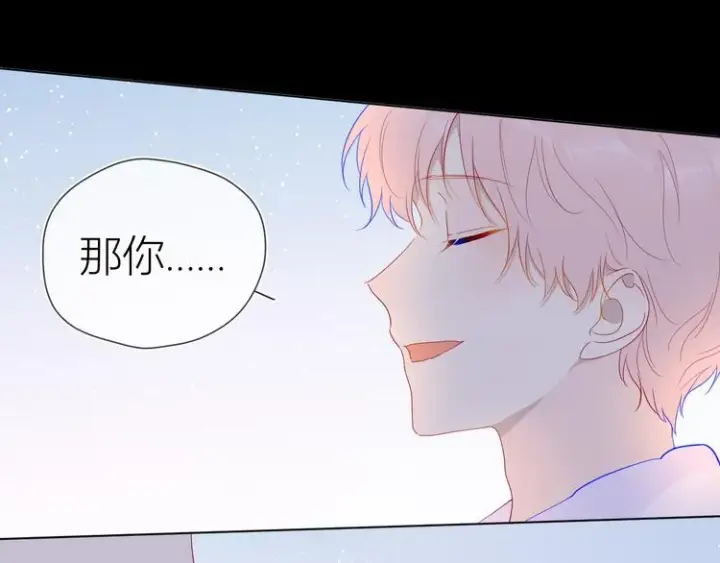 漫画《星辰于我》第37话 心事第67张图