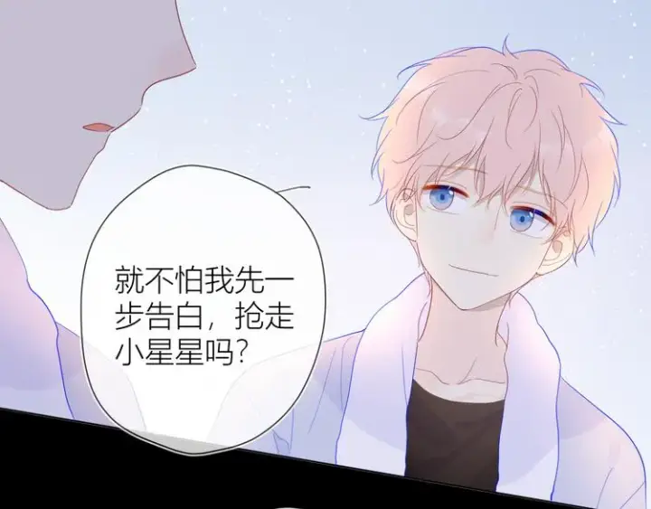 漫画《星辰于我》第37话 心事第68张图