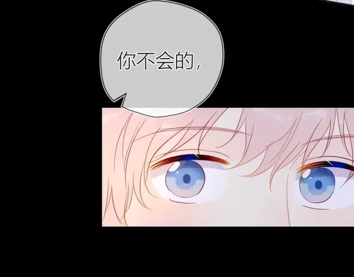 漫画《星辰于我》第37话 心事第69张图