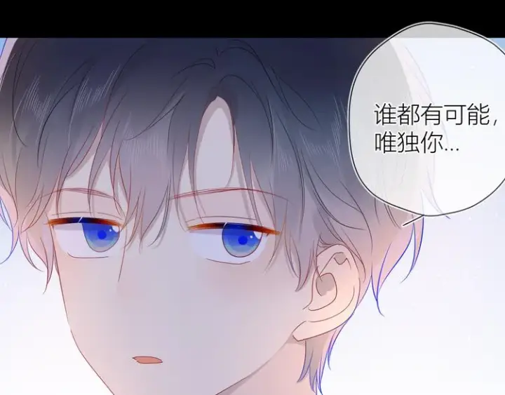 漫画《星辰于我》第37话 心事第70张图