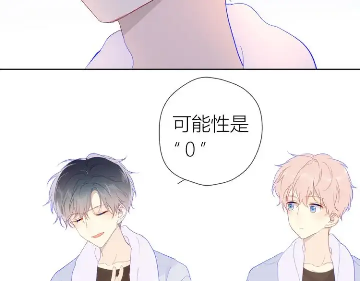 漫画《星辰于我》第37话 心事第71张图
