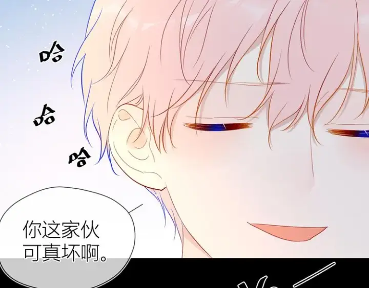 漫画《星辰于我》第37话 心事第73张图
