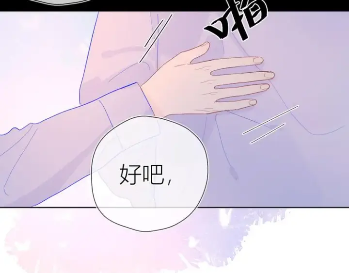漫画《星辰于我》第37话 心事第74张图