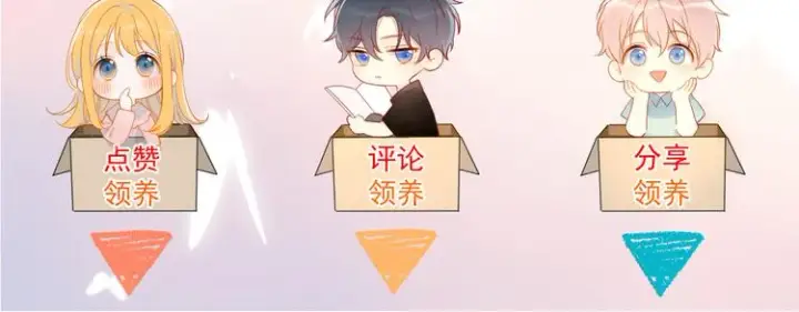漫画《星辰于我》第37话 心事第83张图
