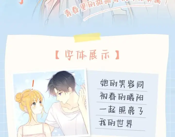 漫画《星辰于我》第37话 心事第85张图