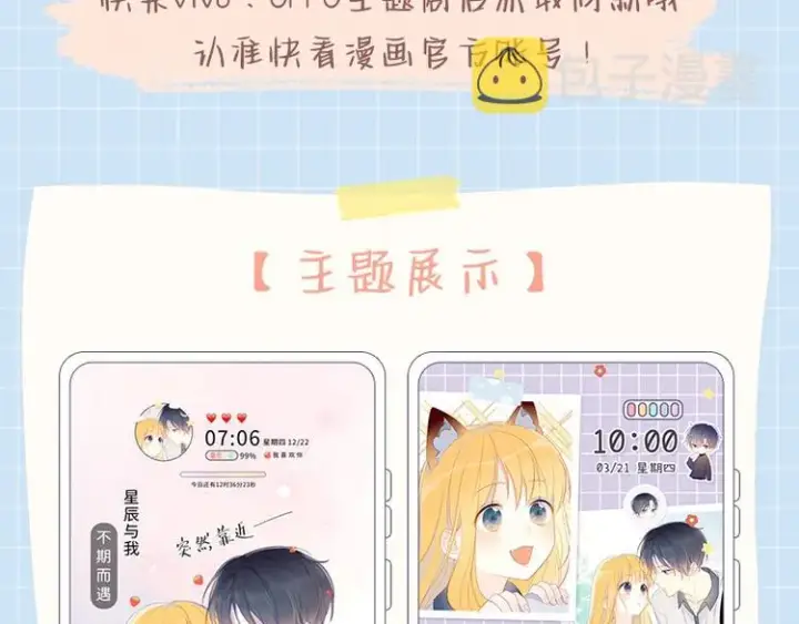漫画《星辰于我》第37话 心事第87张图