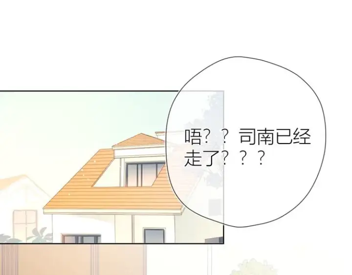 漫画《星辰于我》第37话 心事第9张图