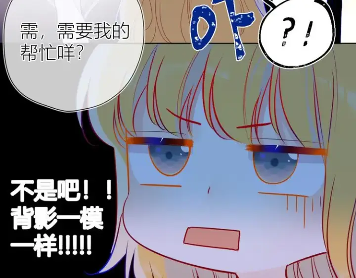 漫画《星辰于我》第38话 喜欢的他第11张图