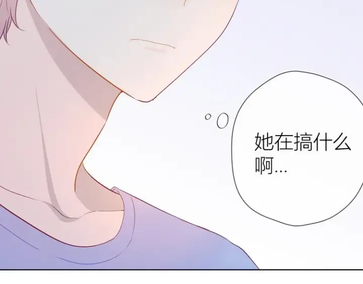 漫画《星辰于我》第38话 喜欢的他第13张图