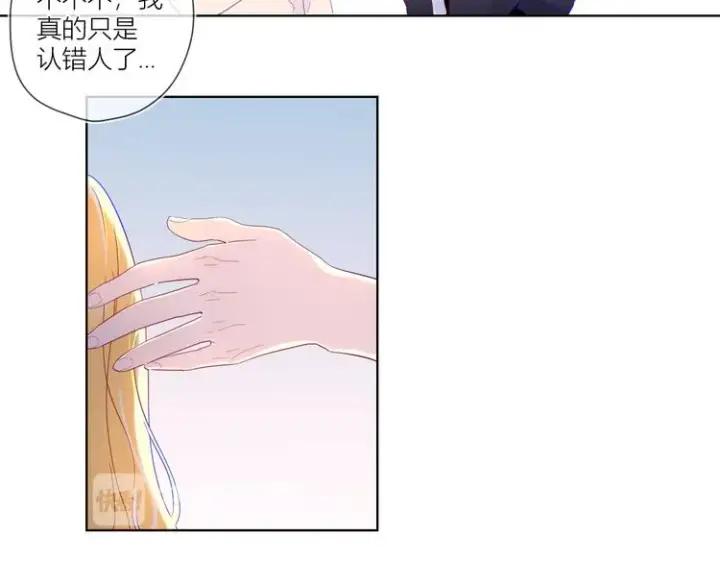 漫画《星辰于我》第38话 喜欢的他第15张图