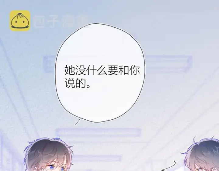 漫画《星辰于我》第38话 喜欢的他第16张图