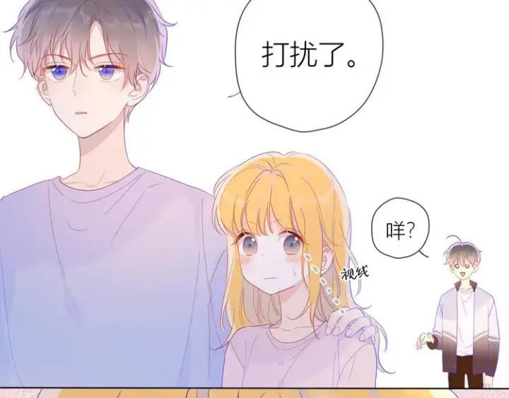 漫画《星辰于我》第38话 喜欢的他第19张图