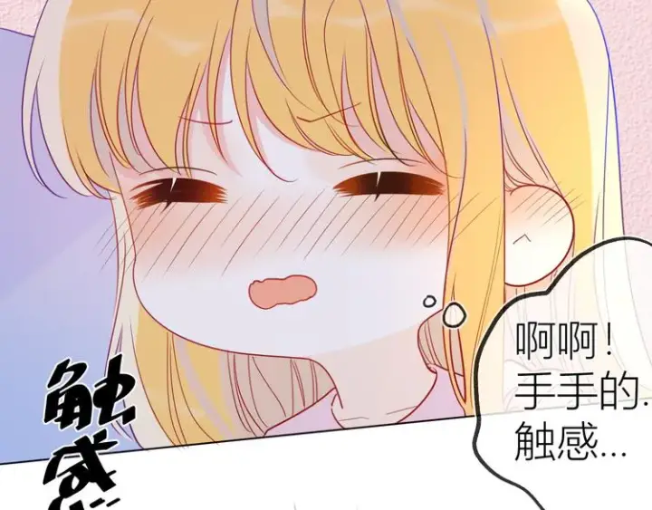 漫画《星辰于我》第38话 喜欢的他第20张图