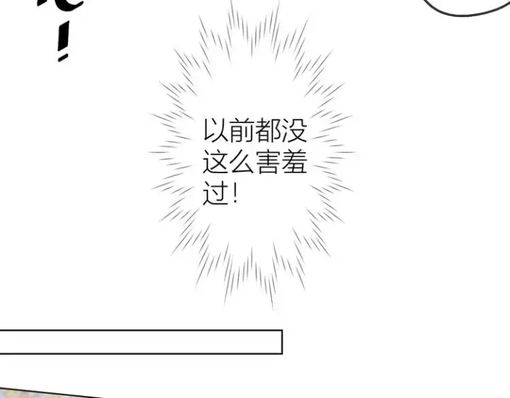 漫画《星辰于我》第38话 喜欢的他第21张图