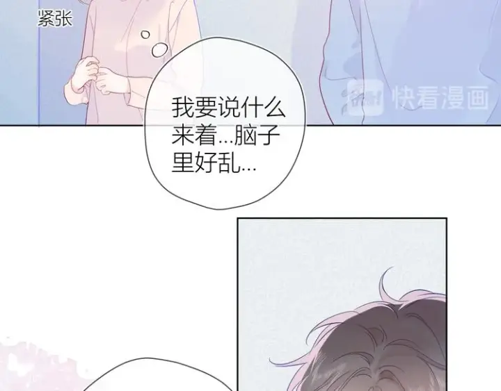 漫画《星辰于我》第38话 喜欢的他第24张图