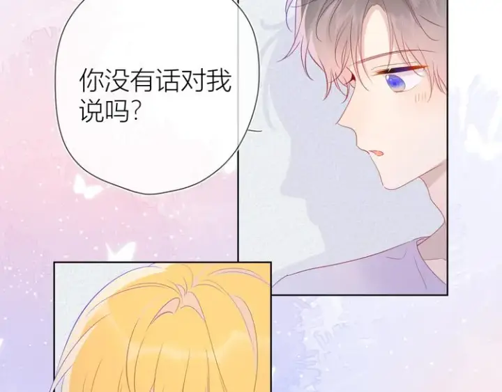 漫画《星辰于我》第38话 喜欢的他第25张图