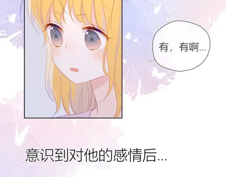漫画《星辰于我》第38话 喜欢的他第26张图