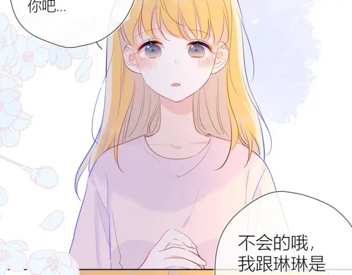 漫画《星辰于我》第38话 喜欢的他第29张图