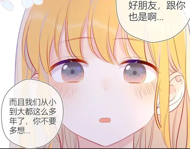 漫画《星辰于我》第38话 喜欢的他第30张图
