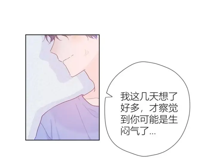 漫画《星辰于我》第38话 喜欢的他第31张图