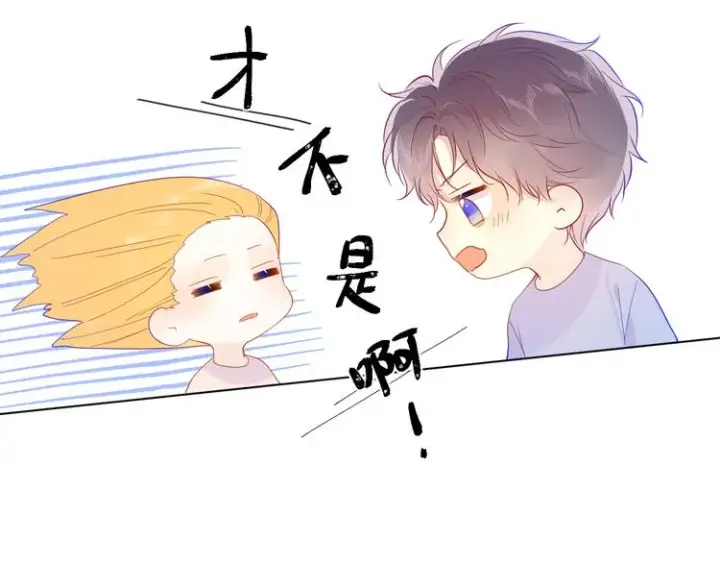 漫画《星辰于我》第38话 喜欢的他第32张图