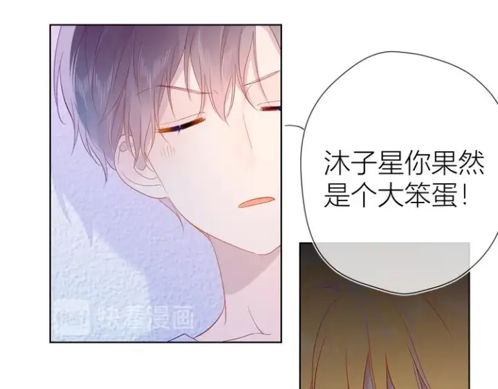 漫画《星辰于我》第38话 喜欢的他第33张图