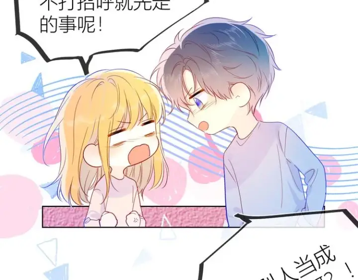 漫画《星辰于我》第38话 喜欢的他第35张图