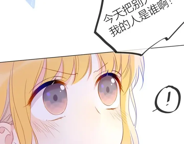 漫画《星辰于我》第38话 喜欢的他第36张图