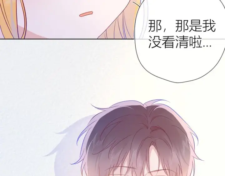 漫画《星辰于我》第38话 喜欢的他第38张图