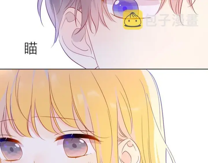 漫画《星辰于我》第38话 喜欢的他第42张图