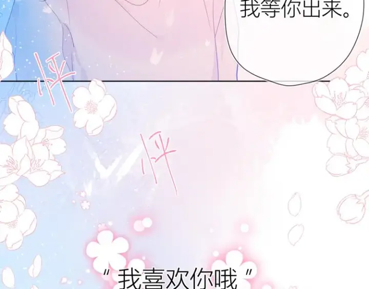 漫画《星辰于我》第38话 喜欢的他第49张图