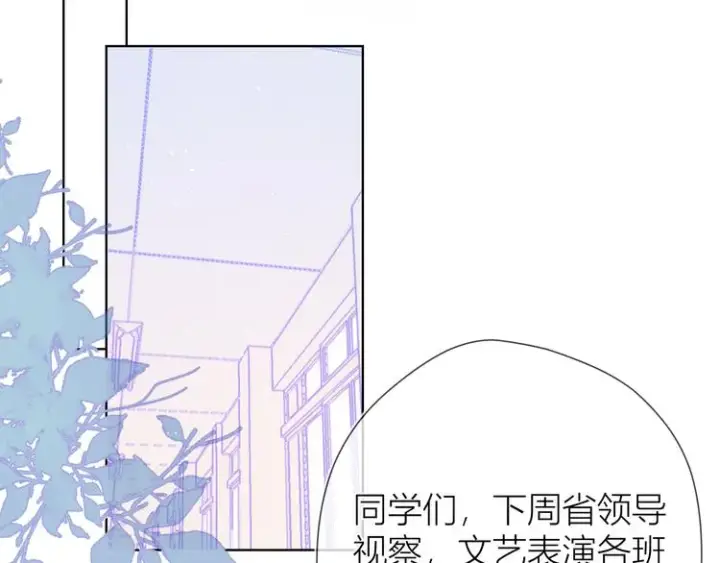 漫画《星辰于我》第38话 喜欢的他第52张图