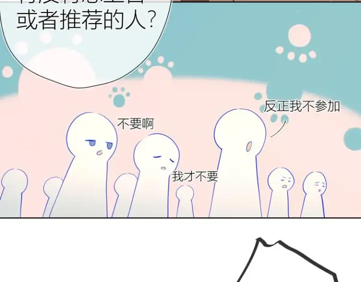 漫画《星辰于我》第38话 喜欢的他第55张图