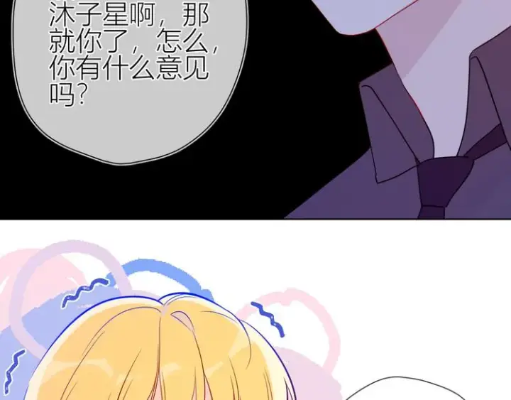 漫画《星辰于我》第38话 喜欢的他第58张图