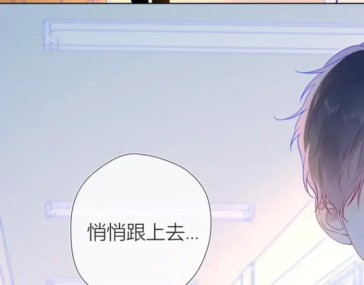 漫画《星辰于我》第38话 喜欢的他第6张图