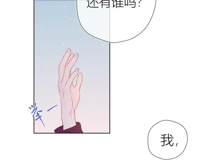漫画《星辰于我》第38话 喜欢的他第60张图
