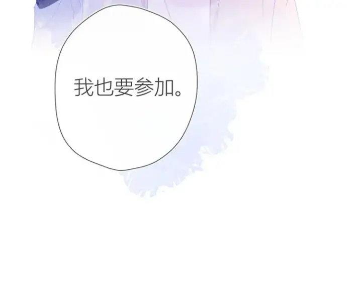 漫画《星辰于我》第38话 喜欢的他第62张图