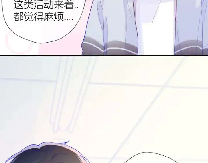 漫画《星辰于我》第39话 抽签结果第11张图