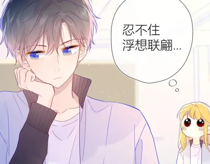 漫画《星辰于我》第39话 抽签结果第12张图
