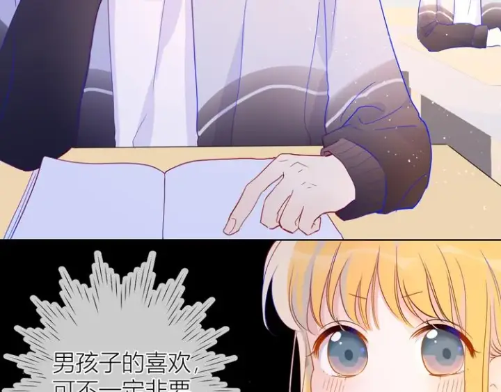 漫画《星辰于我》第39话 抽签结果第13张图