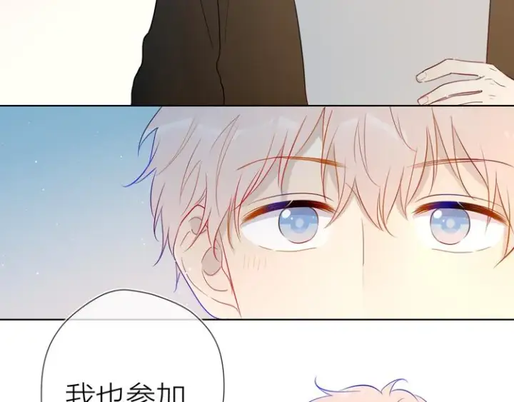 漫画《星辰于我》第39话 抽签结果第18张图