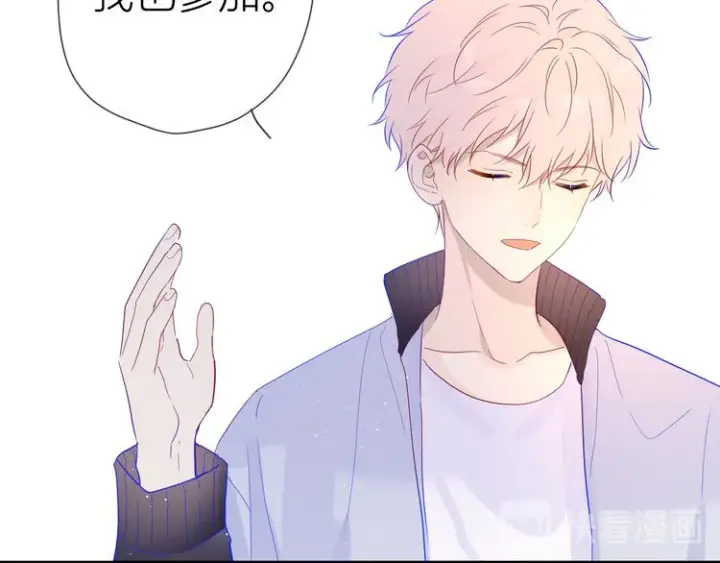 漫画《星辰于我》第39话 抽签结果第19张图