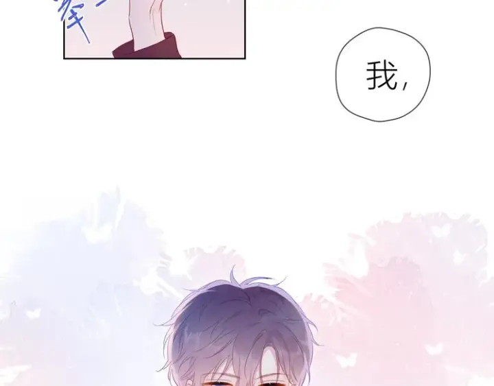 漫画《星辰于我》第39话 抽签结果第2张图